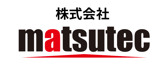 株式会社matsutec